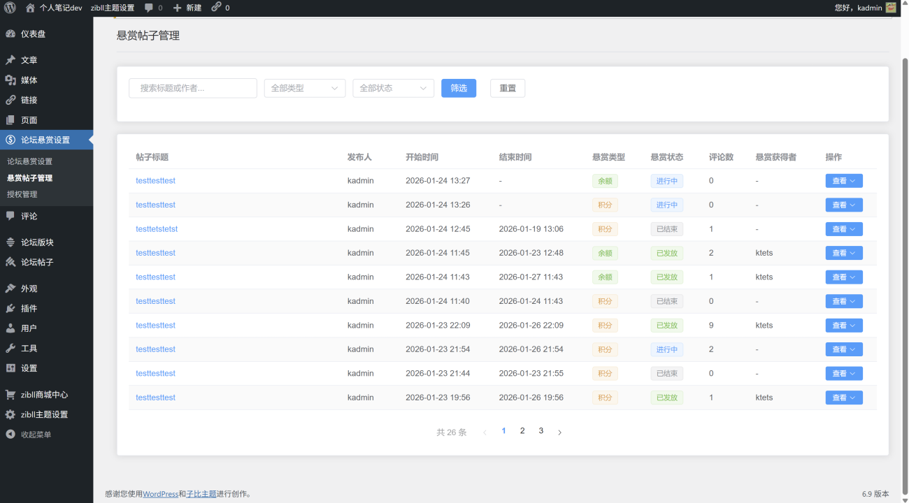 20260125130108426-QQ20260124-175259-1