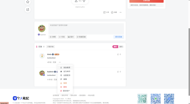 子比论坛问答悬赏插件 v2.0 全新开发，支持发布悬赏帖、平台抽成、信用系统等众多功能-WordPress主题模板-zibll子比主题