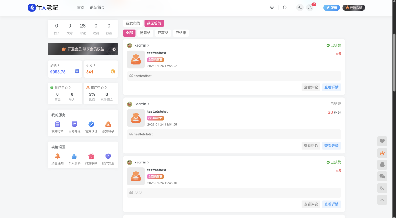 20260125130229143-QQ20260124-175655