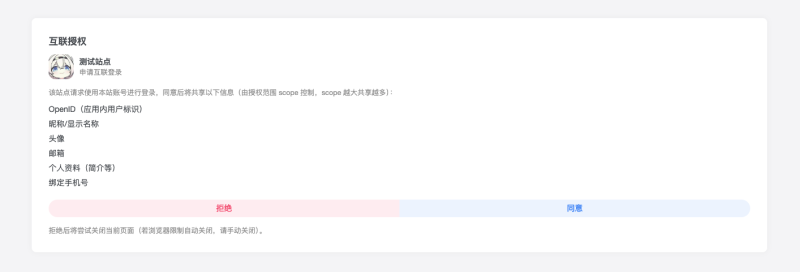 【首发】适配于Zibll主题的三方oauth登陆插件-WordPress主题模板-zibll子比主题