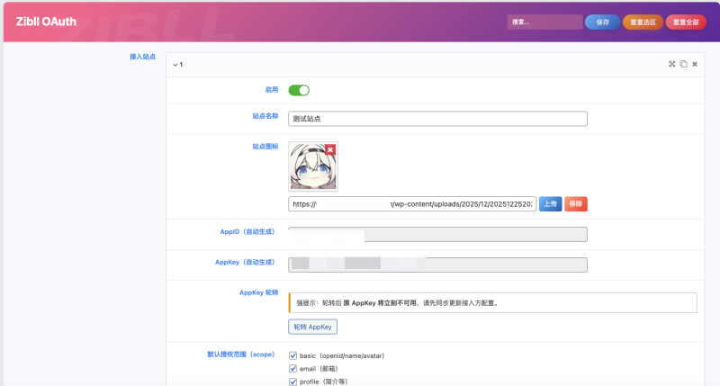 【首发】适配于Zibll主题的三方oauth登陆插件-WordPress主题模板-zibll子比主题