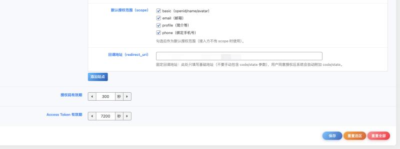 【首发】适配于Zibll主题的三方oauth登陆插件-WordPress主题模板-zibll子比主题