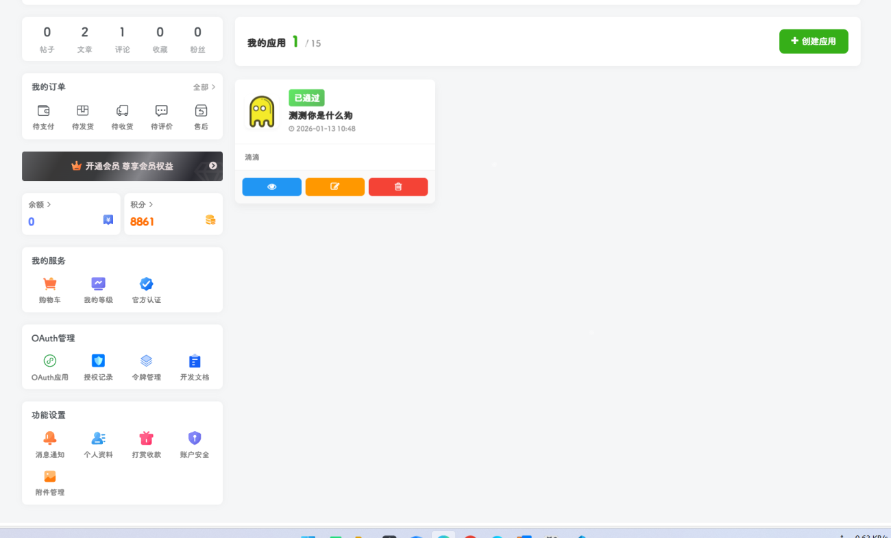 评论图片-WordPress主题模板-zibll子比主题