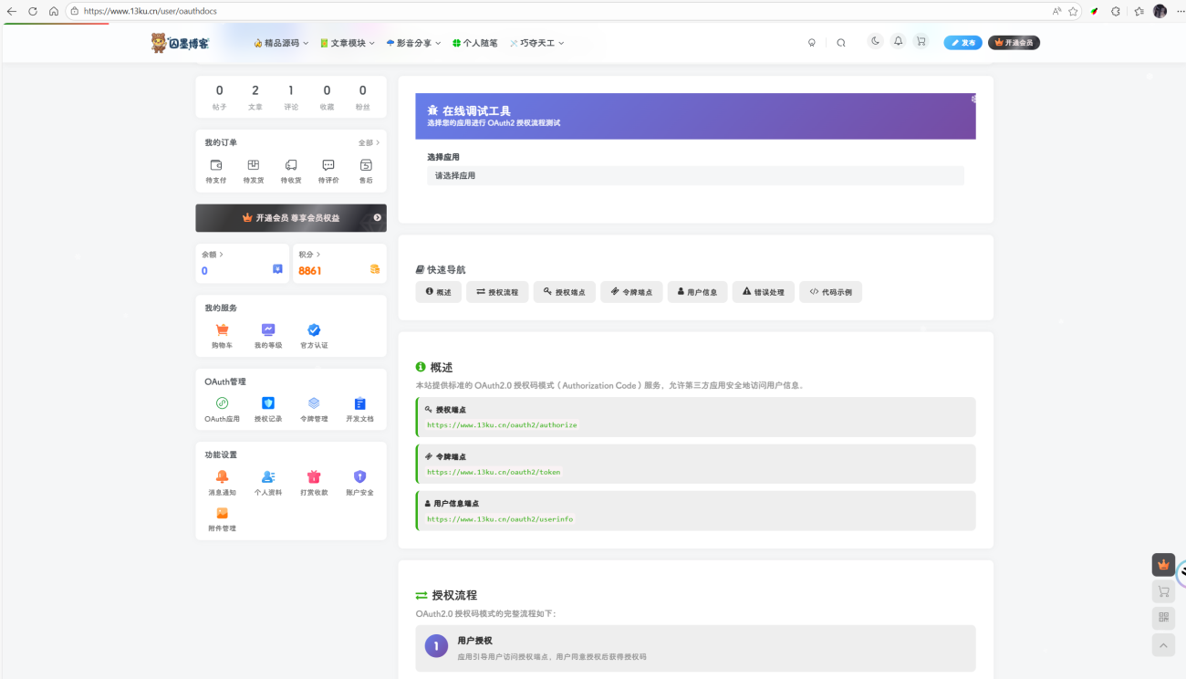 评论图片-WordPress主题模板-zibll子比主题