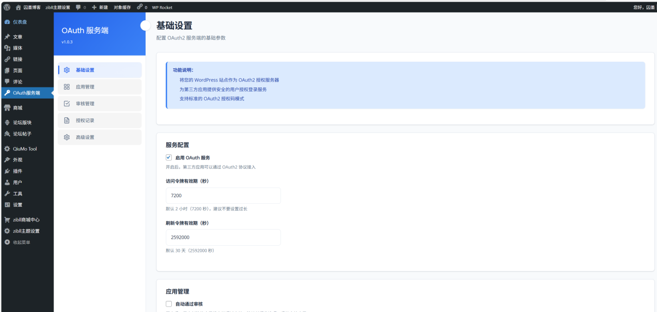 评论图片-WordPress主题模板-zibll子比主题