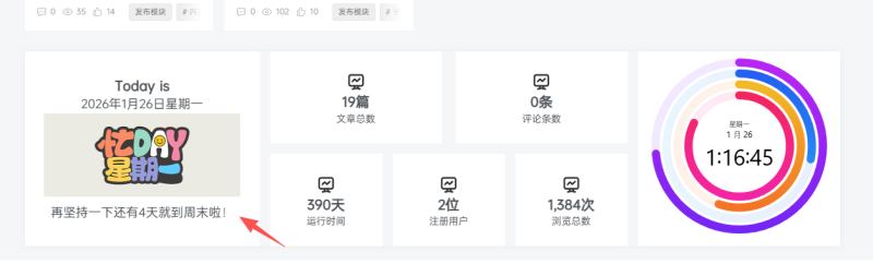 子比统计小工具 单个分离-WordPress主题模板-zibll子比主题