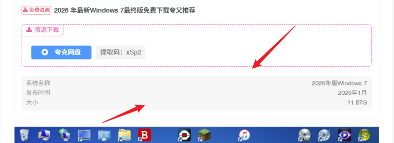 子比主题资源属性这块谁有美化得好看点的？-WordPress主题模板-zibll子比主题