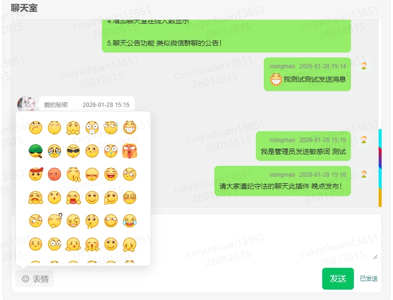 子比主题实时聊天室插件-WordPress主题模板-zibll子比主题