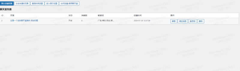 子比主题实时聊天室插件-WordPress主题模板-zibll子比主题