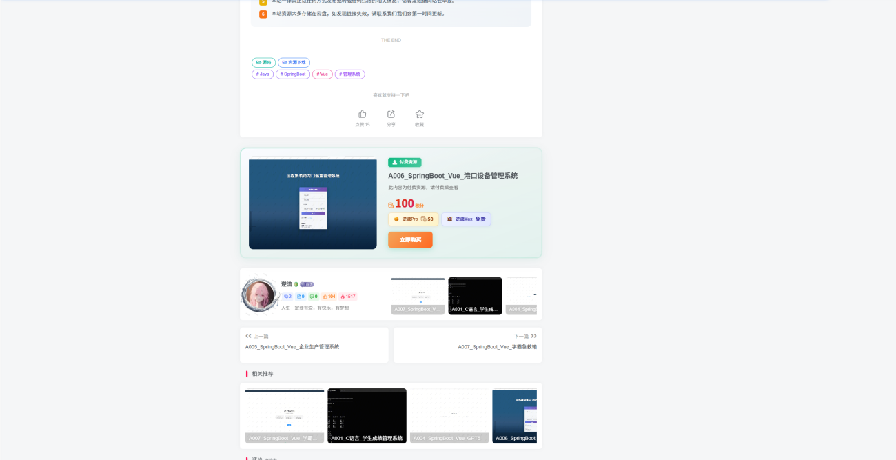 评论图片-WordPress主题模板-zibll子比主题