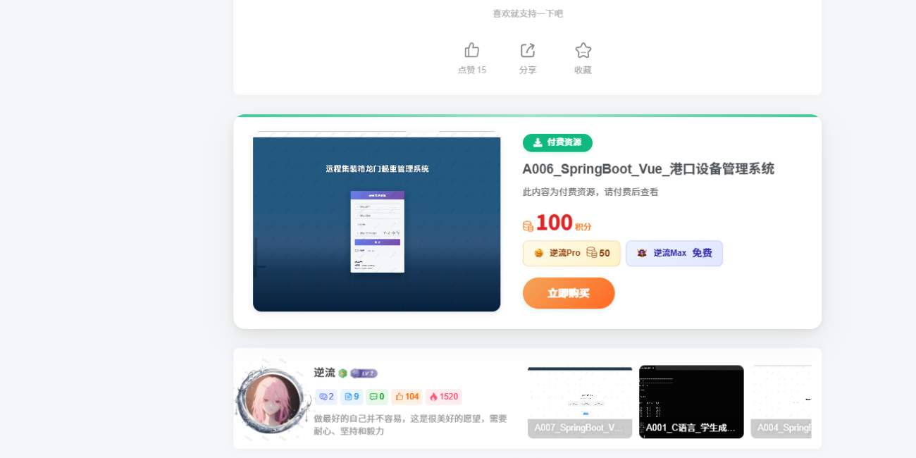 评论图片-WordPress主题模板-zibll子比主题