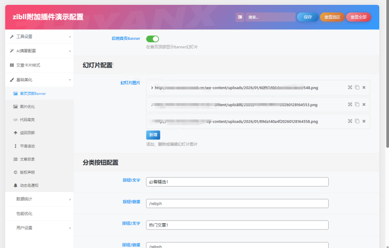 用AI整合了论坛里面的一小部分美化的-WordPress主题模板-zibll子比主题