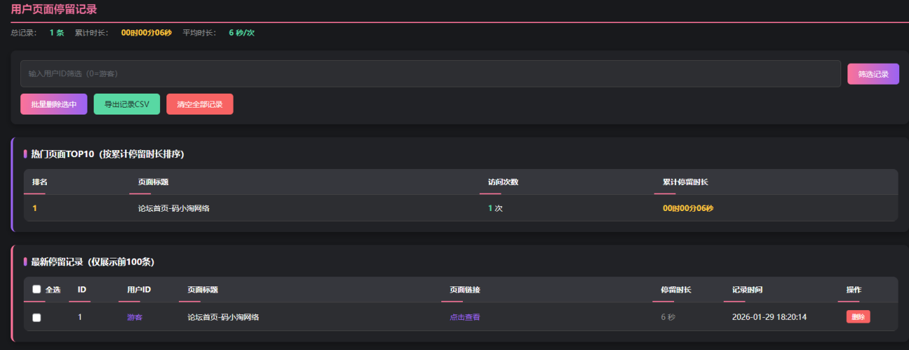 20260129182427860-1764570826074