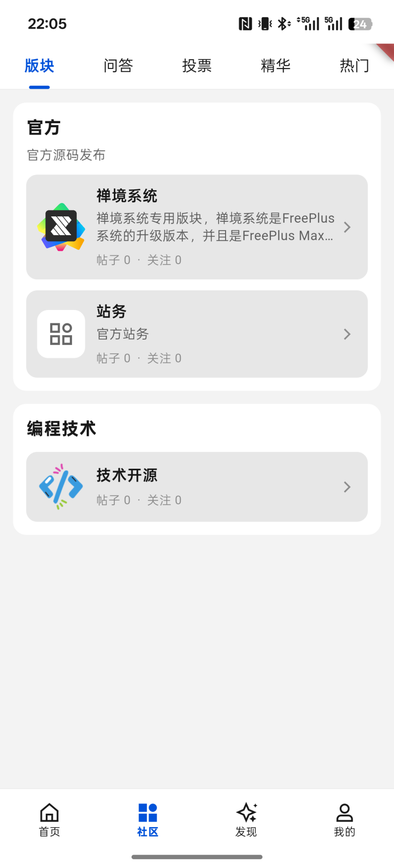 APP开发进度-WordPress主题模板-zibll子比主题