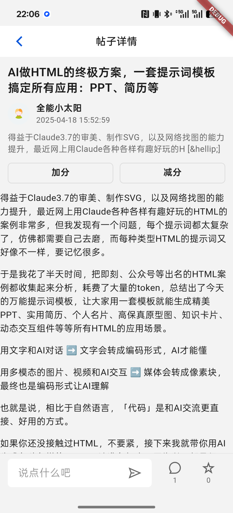 APP开发进度-WordPress主题模板-zibll子比主题