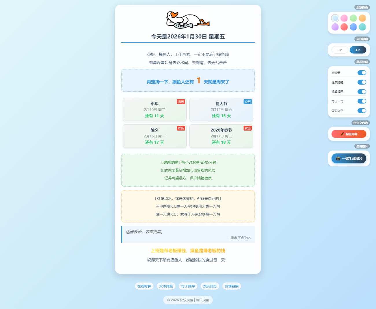 20260130162104548-20261308186