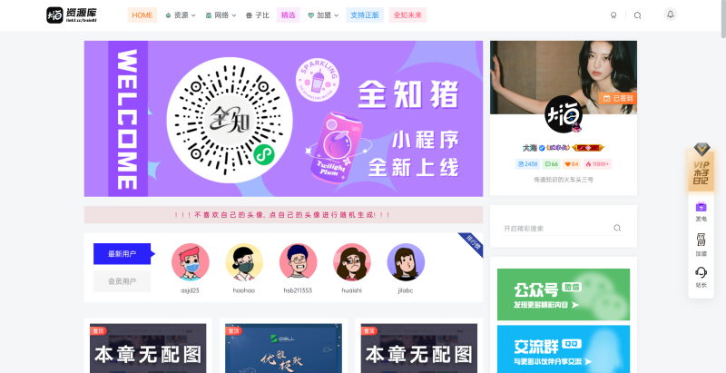 【vip.lzzcc.cn】大海资源库-WordPress主题模板-zibll子比主题