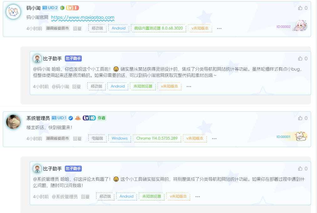 20260201233416501-360截图20260201232732692