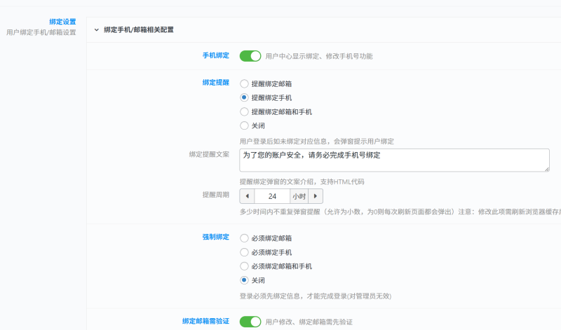 邮箱3个问题：用户绑定邮箱无法收到验证码，邮件推送关闭后不能生效-WordPress主题模板-zibll子比主题