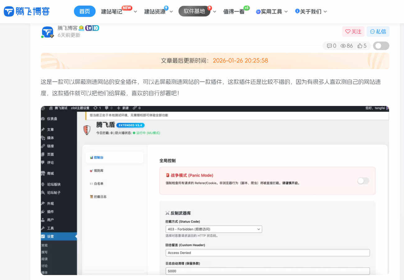 20260202202731706-2026-02-02_202726