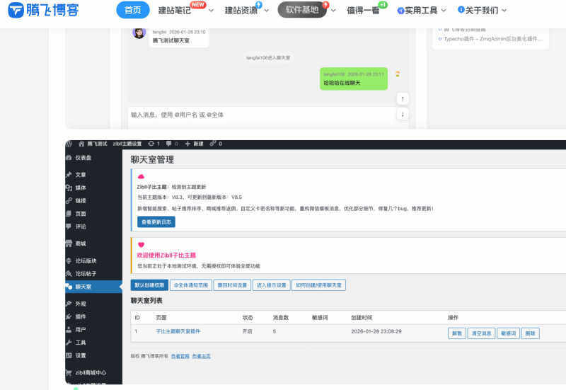 论坛上的免费资源被剽窃修改版权，大家注意一点-WordPress主题模板-zibll子比主题