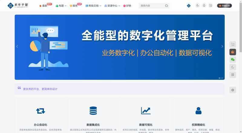 本牛千智：低代码开发——专注WorkFine-WordPress主题模板-zibll子比主题