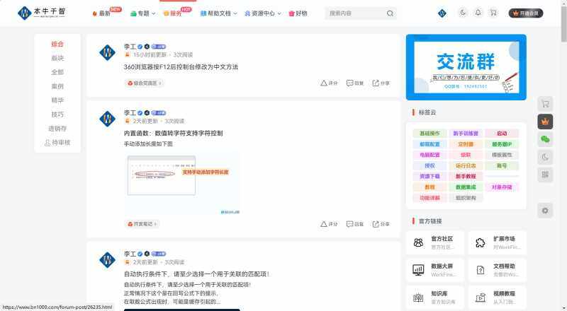 本牛千智：低代码开发——专注WorkFine-WordPress主题模板-zibll子比主题