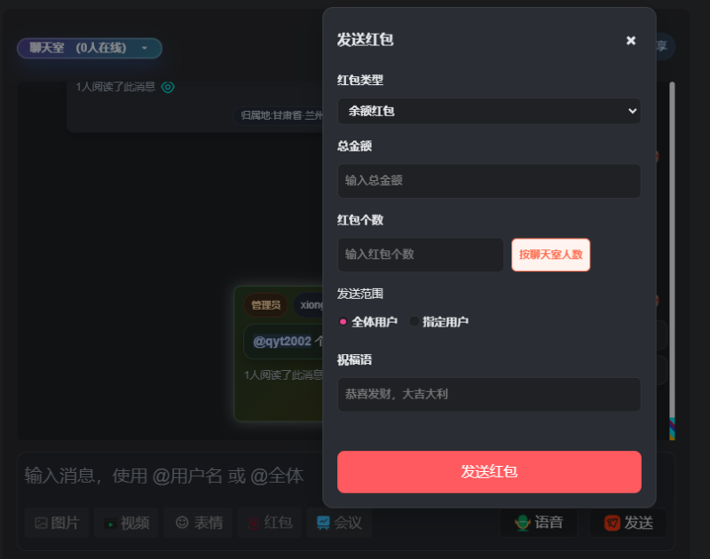 子比主题实时聊天室插件2.2.0.0-WordPress主题模板-zibll子比主题