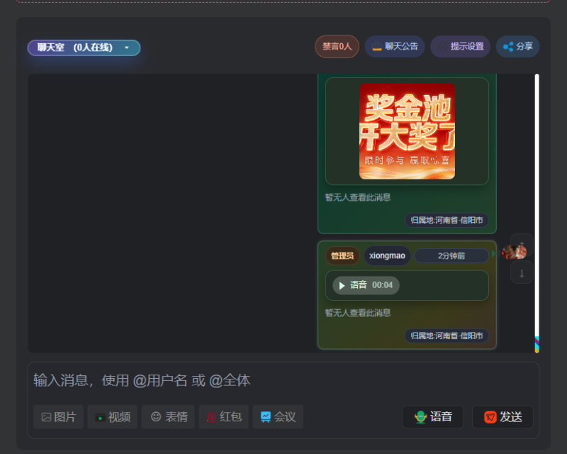 子比主题实时聊天室插件2.2.0.0-WordPress主题模板-zibll子比主题