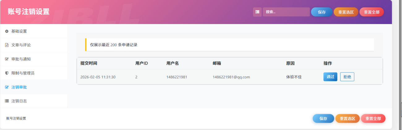 20260205113152566-image-16