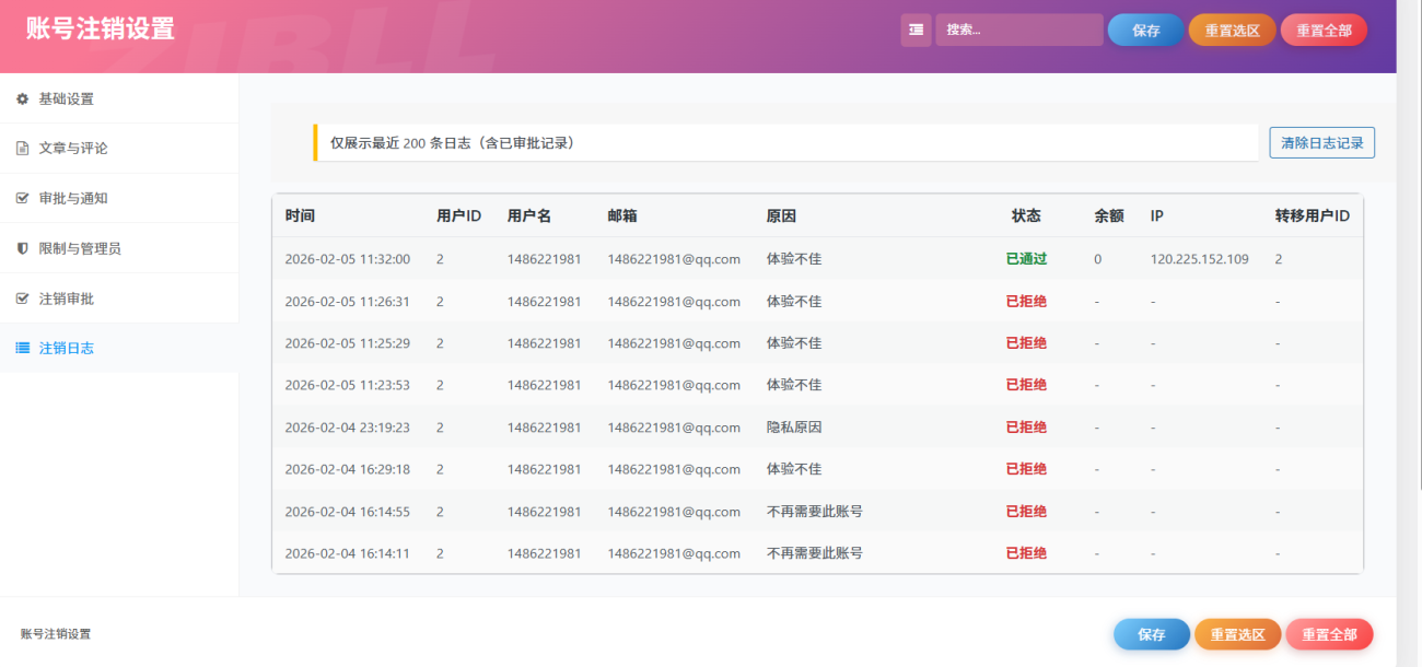 20260205113227651-image-17