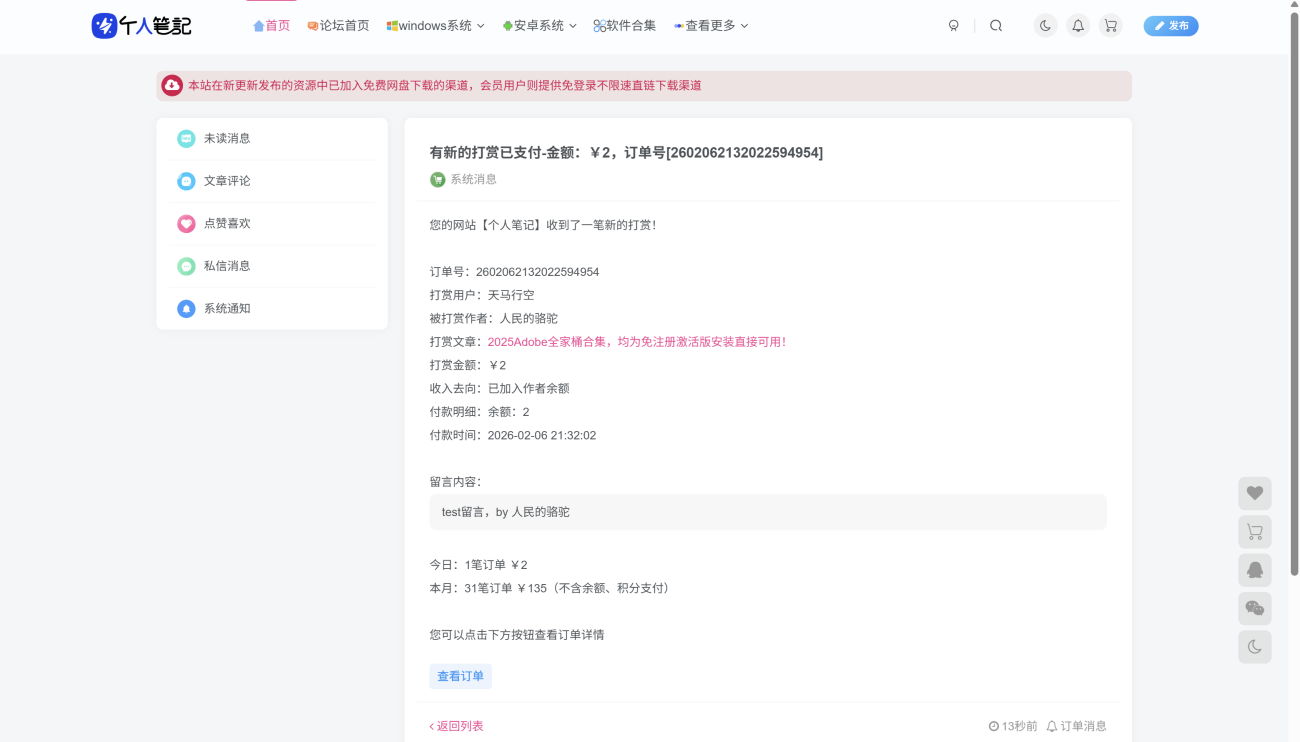 20260206214141370-QQ20260206-213242-1