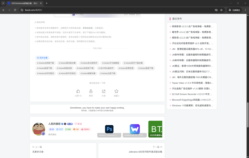子比在线打赏插件 全新开发 - 从「扫码转账」升级为「在线支付到账」，完全免费！-WordPress主题模板-zibll子比主题