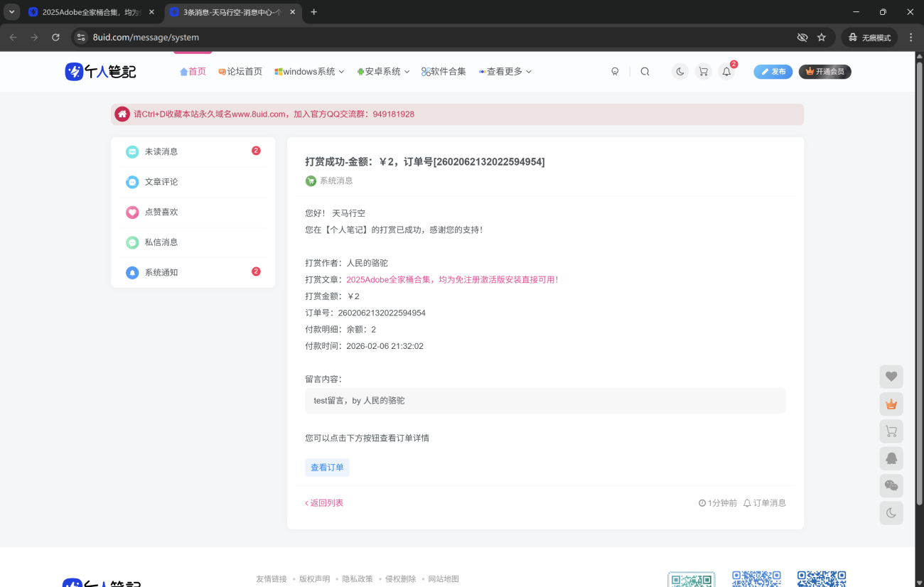 20260206214226681-QQ20260206-213333