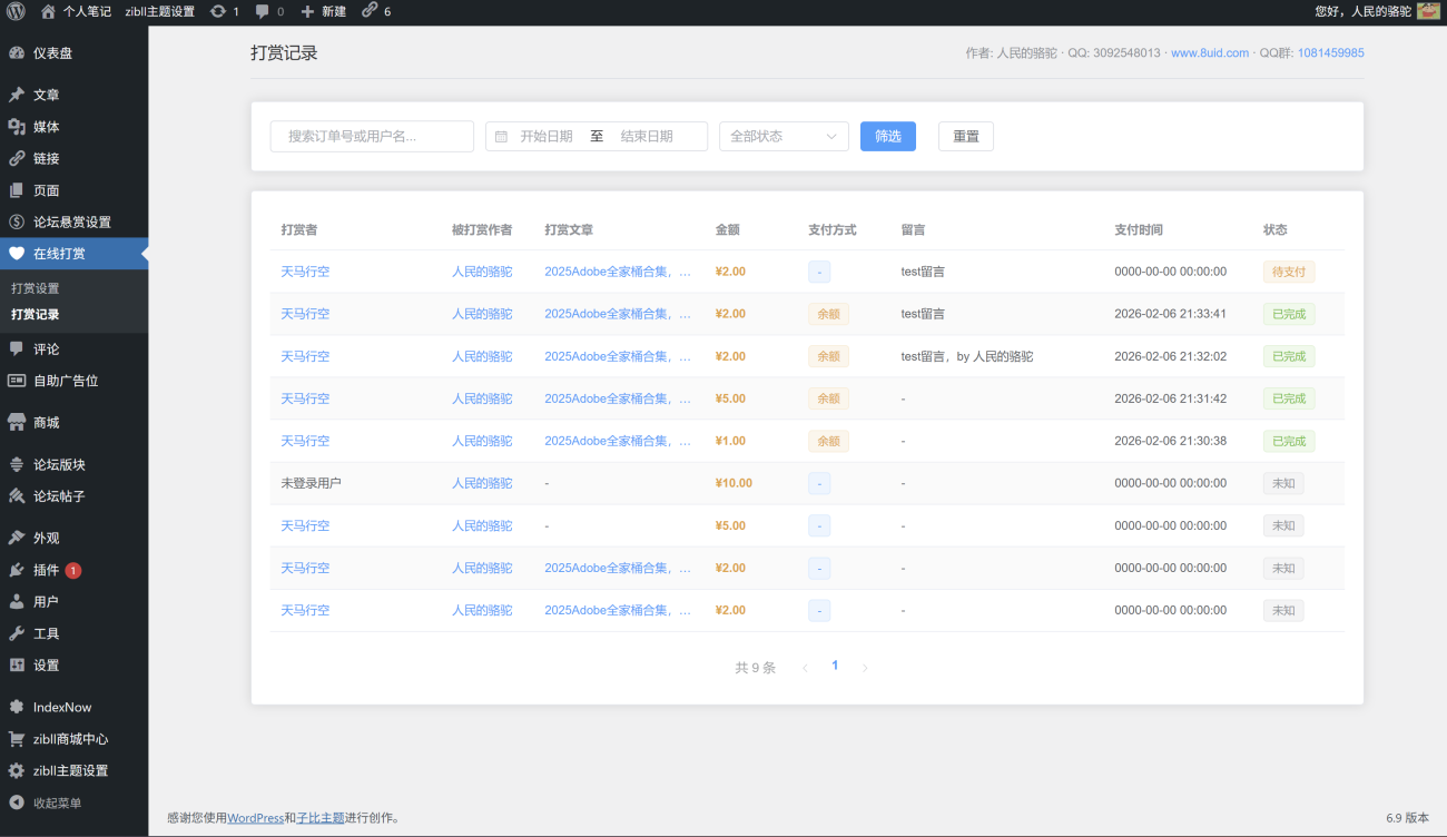 20260206214249687-QQ20260206-213452