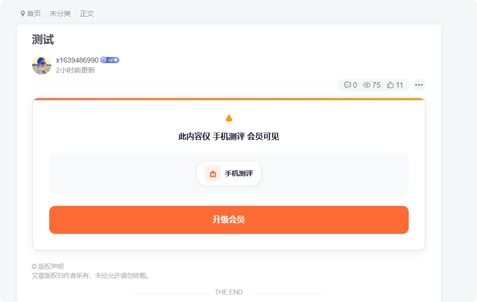 评论图片-WordPress主题模板-zibll子比主题