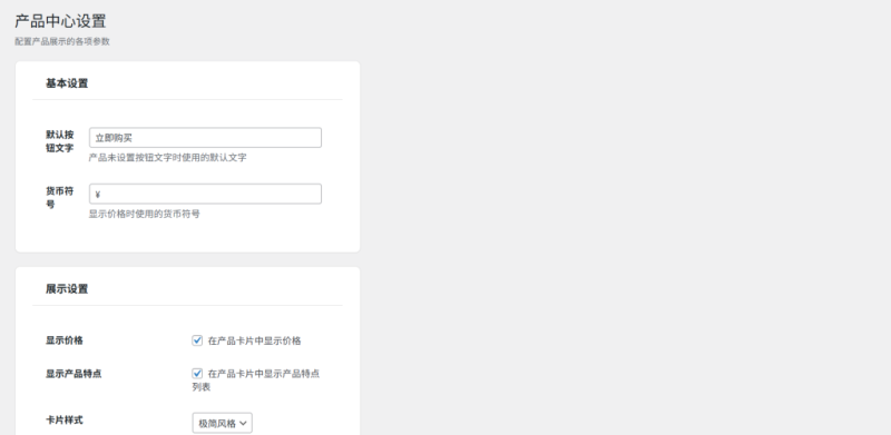 子比产品中心插件-WordPress主题模板-zibll子比主题