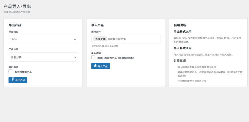 子比产品中心插件-WordPress主题模板-zibll子比主题