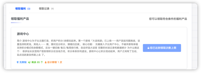 游戏中心插件-WordPress主题模板-zibll子比主题