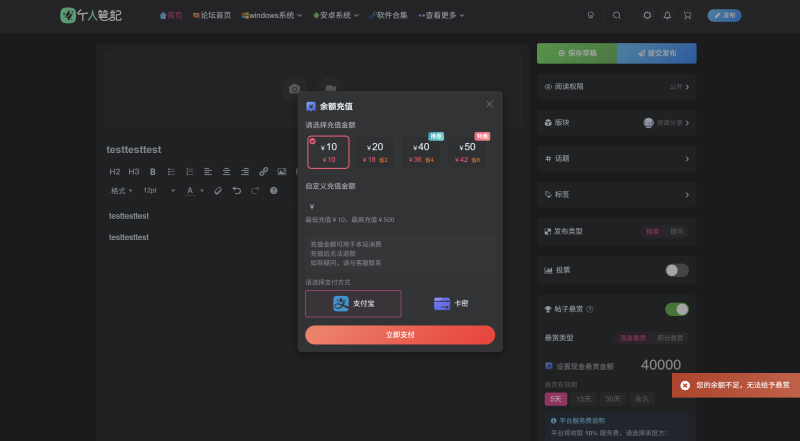 子比论坛悬赏插件 v2.1.0 更新-WordPress主题模板-zibll子比主题