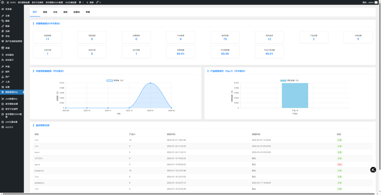 20260209142411816-image-110