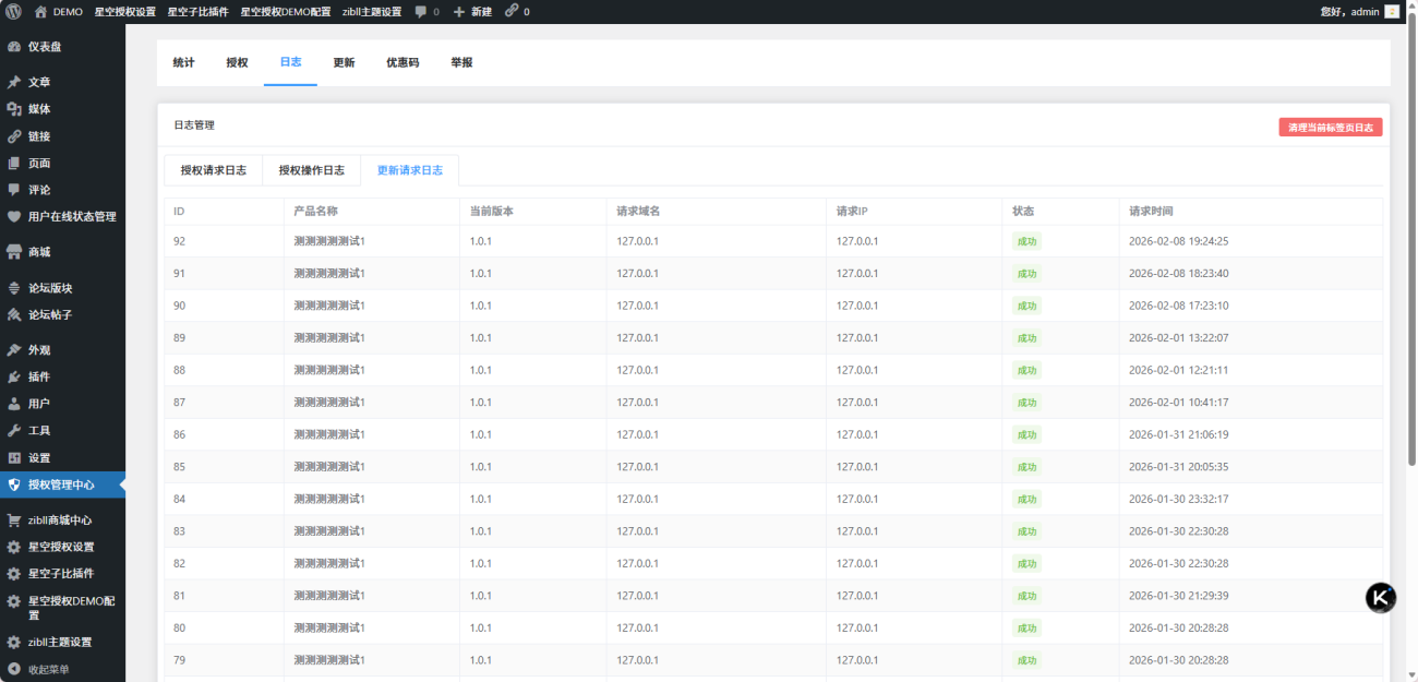 20260209142434913-image-112