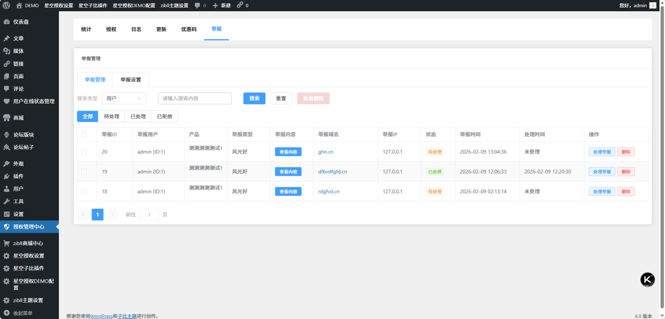 20260209142501781-image-115