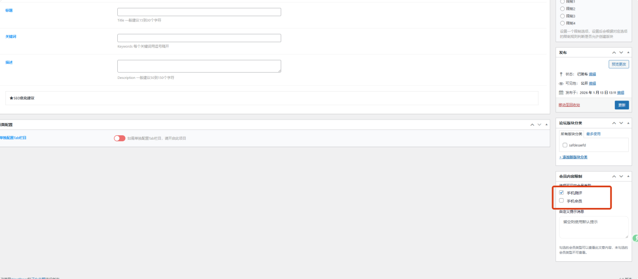 20260209144728303-局部截取_20260209_144456