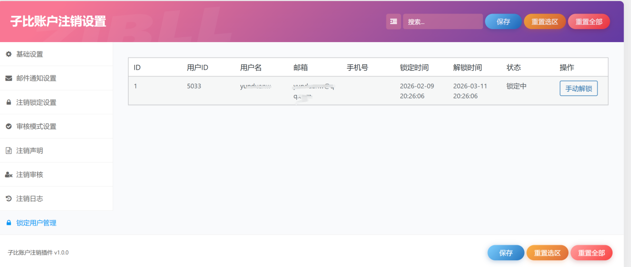 20260209203311542-QQ截图20260201119203249