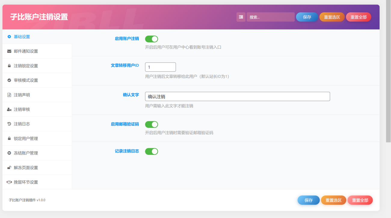 子比账户注销-公众版-源码库