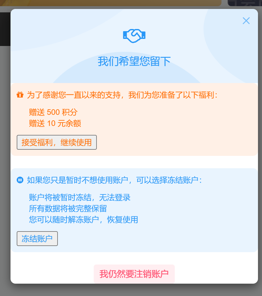 子比账户注销-公众版-源码库