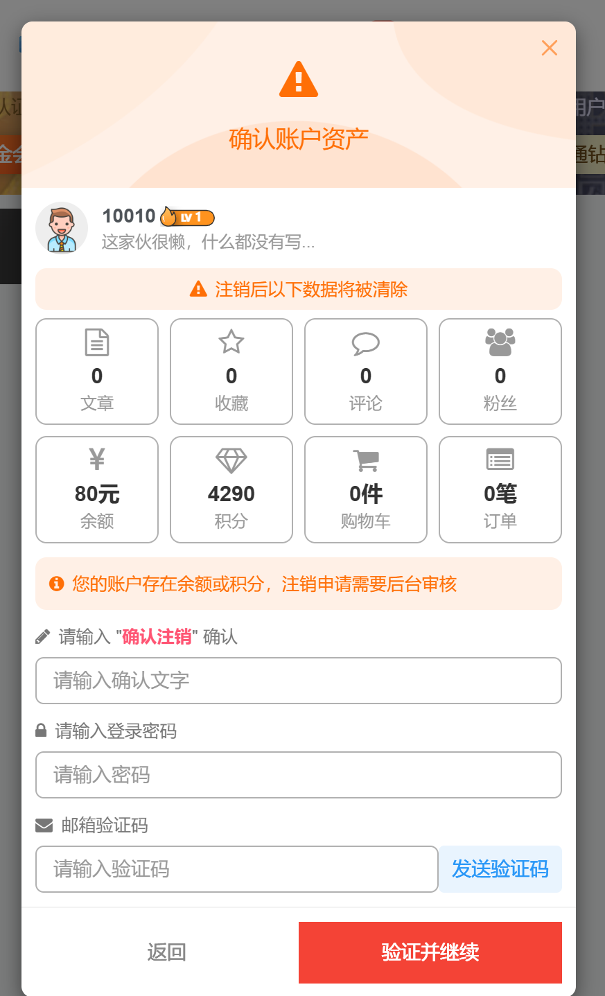 子比账户注销-公众版-源码库