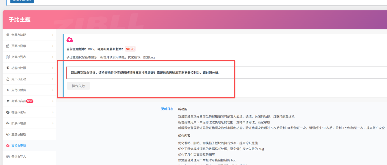 评论图片-WordPress主题模板-zibll子比主题