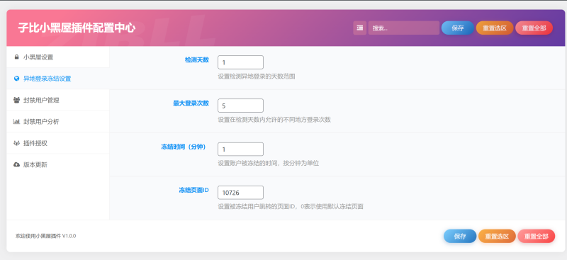 子比小黑屋插件 V1.0.0-WordPress主题模板-zibll子比主题